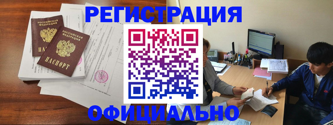 временная регистрация надежно в Петровск-Забайкальском