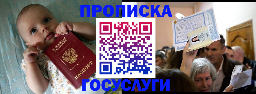 временная регистрация гарантия в Петровск-Забайкальском