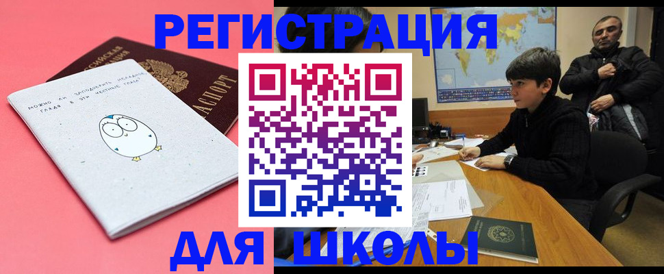 прописка регистрация в Петровск-Забайкальском
