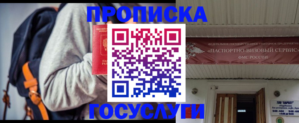 временная регистрация собственник в Петровск-Забайкальском