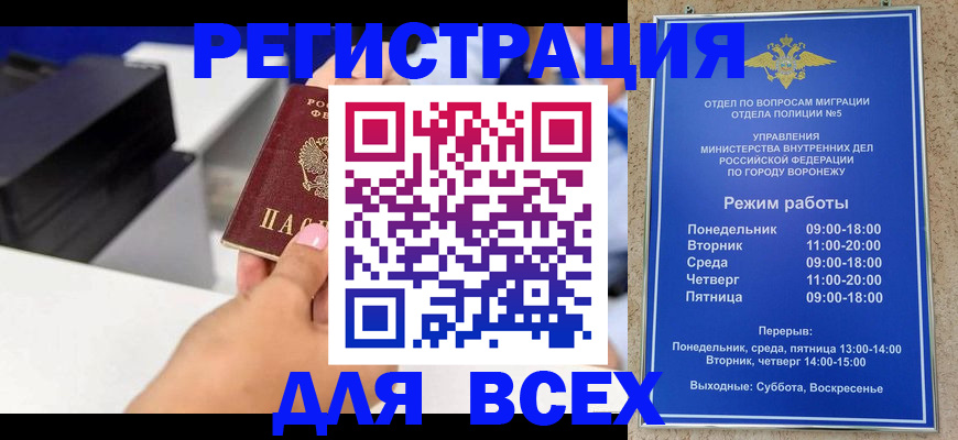 временная регистрация адрес в Петровск-Забайкальском