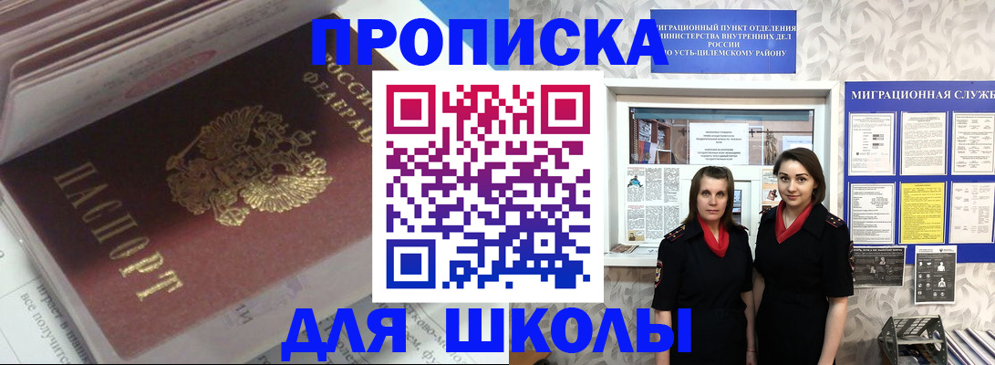 временная регистрация в квартире в Петровск-Забайкальском