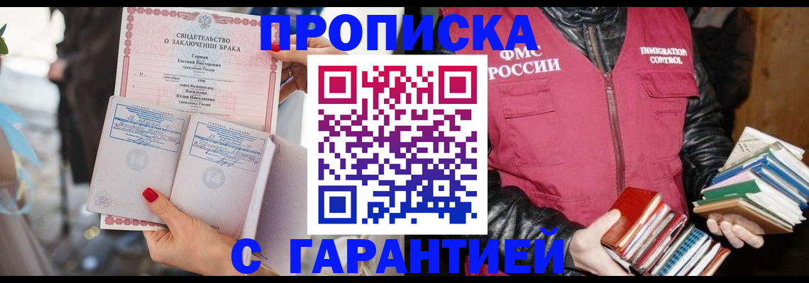 временная регистрация поиск в Петровск-Забайкальском