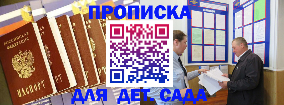 прописка регистрация в Петровск-Забайкальском