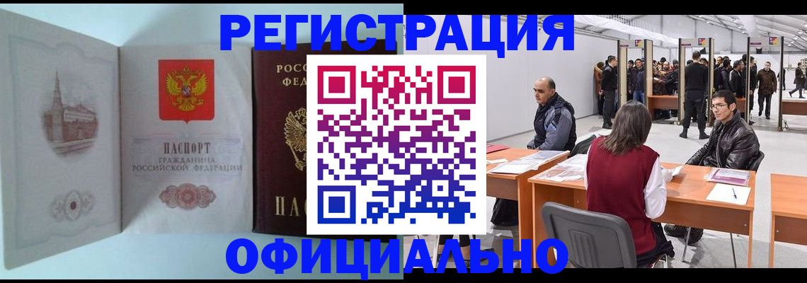 прописка для школы в Петровск-Забайкальском